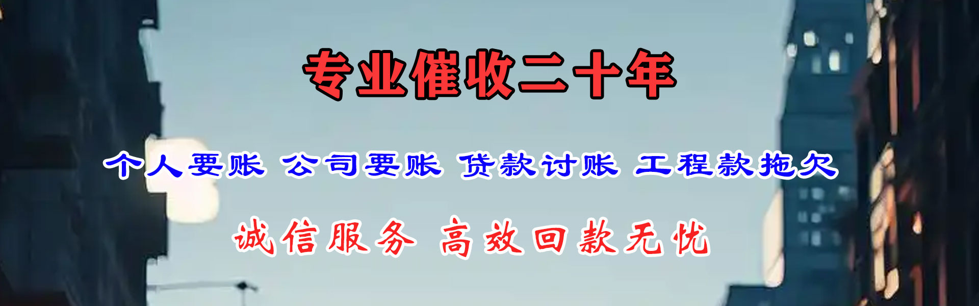 常熟讨账公司