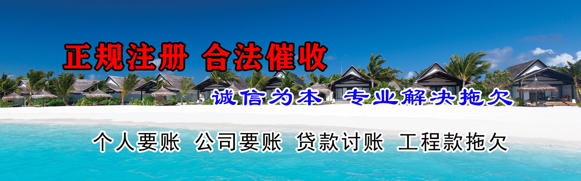 常熟清债公司